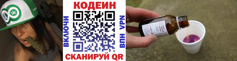 blacksprut ссылка  Краснослободск  Кодеин Purple Drank  где можно купить  