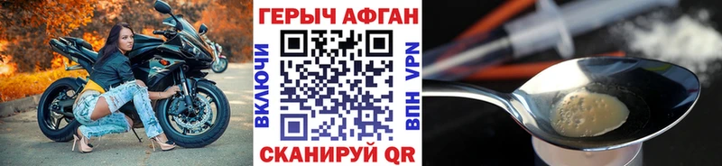 Героин хмурый  наркошоп  Краснослободск 