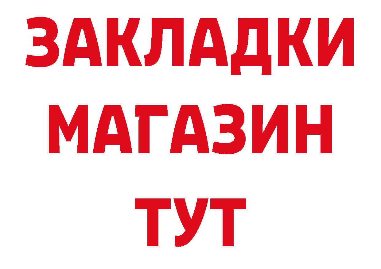 АМФ Розовый рабочий сайт дарк нет hydra Краснослободск