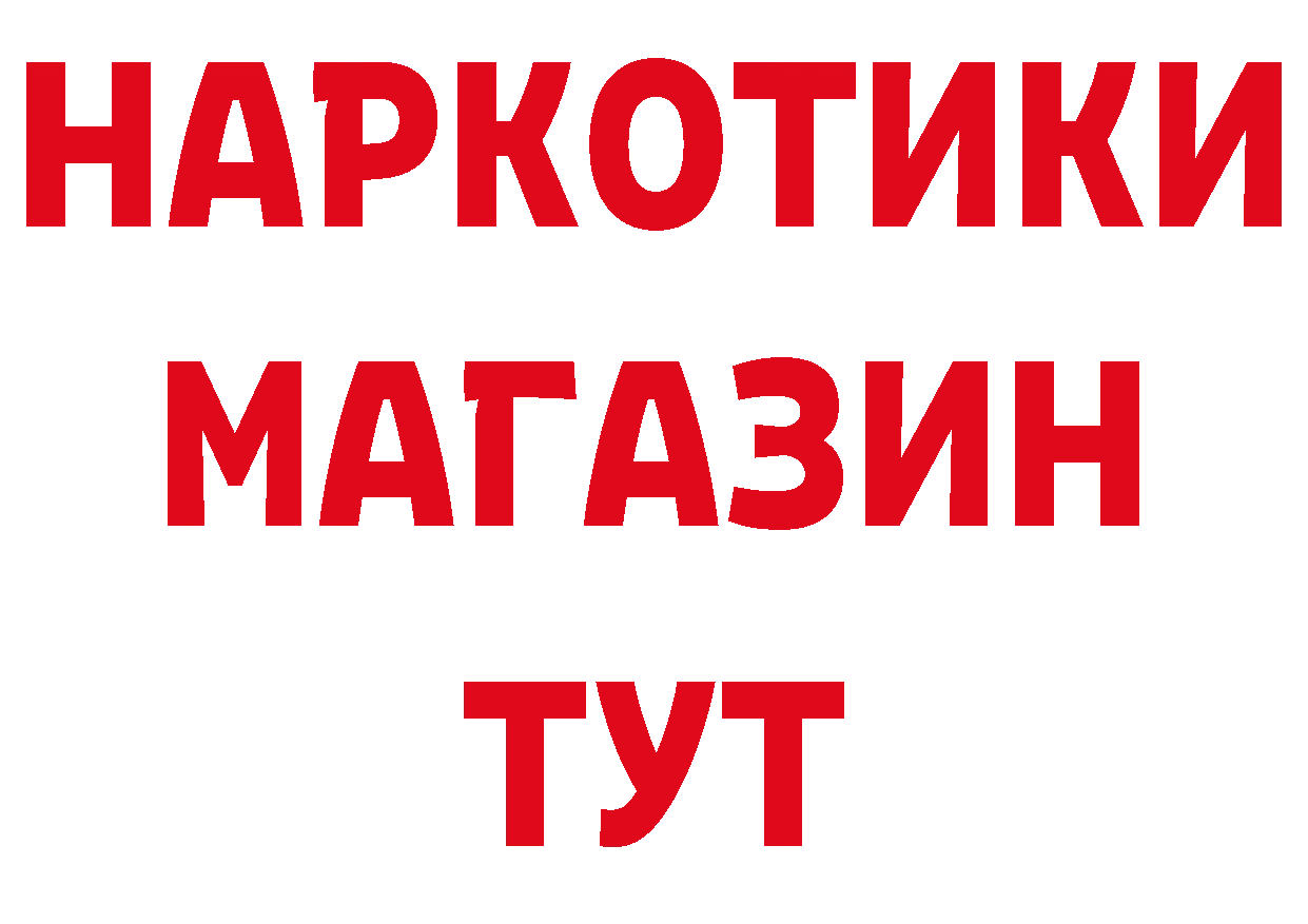 Где купить наркотики? площадка какой сайт Краснослободск