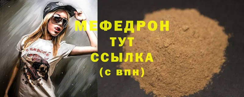 купить наркотики цена  Краснослободск  МЯУ-МЯУ mephedrone 