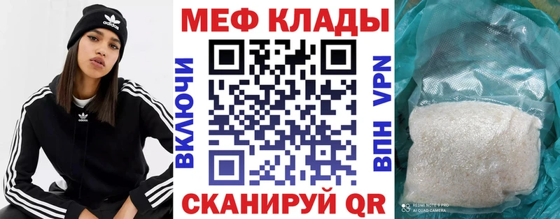 где можно купить наркотик Краснослободск Мефедрон VHQ
